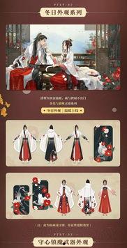 逆水寒最新活动时装爆料,古风韵味与现代潮流的完美融合  第2张