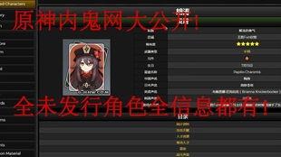 内鬼爆料须弥图文大全视频,须弥图文大全视频深度解析  第3张