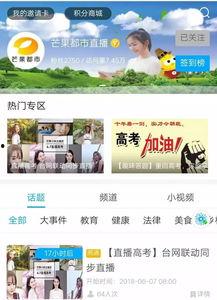 湖南都市频道在线直播观看,精彩瞬间不容错过！  第2张