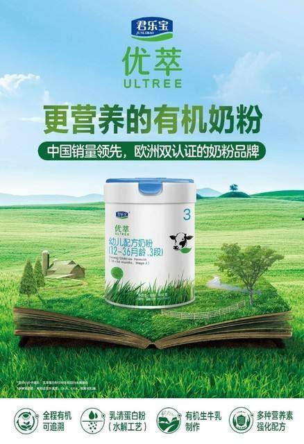 君乐宝奶粉最新爆料后续,品质升级，守护宝宝健康成长  第2张