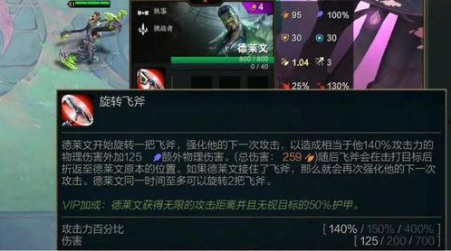 金铲铲最新英雄爆料图,神秘力量觉醒，战局风云再起！  第1张