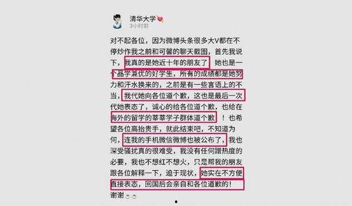 许可馨最新微博爆料,揭露惊人内幕,引发社会热议 第2张 许可馨最新微博爆料,揭露惊人内幕,引发社会热议 第2张