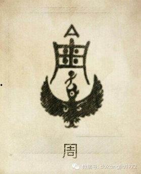 周姓最新爆料人是谁呀 第3张 周姓最新爆料人是谁呀 第3张