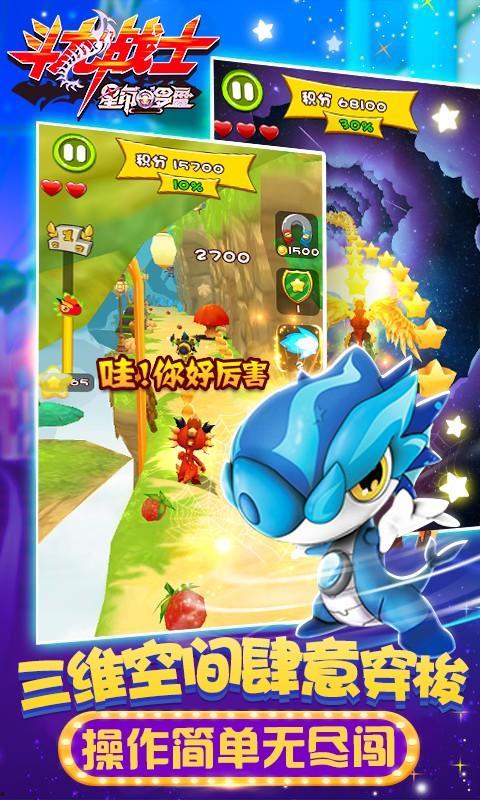 在线观看斗龙战士,激战云端，勇闯奇幻世界  第3张