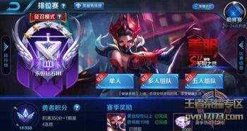 王者排位最新爆料,神秘英雄即将登场,排位格局再起风云 第3张 王者排位最新爆料,神秘英雄即将登场,排位格局再起风云 第3张